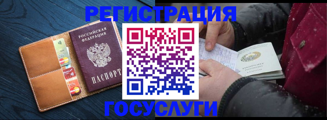 прописка ребенка в Ессентуках