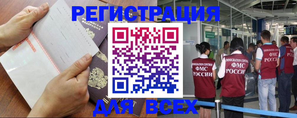 временная регистрация гарантия в Ессентуках