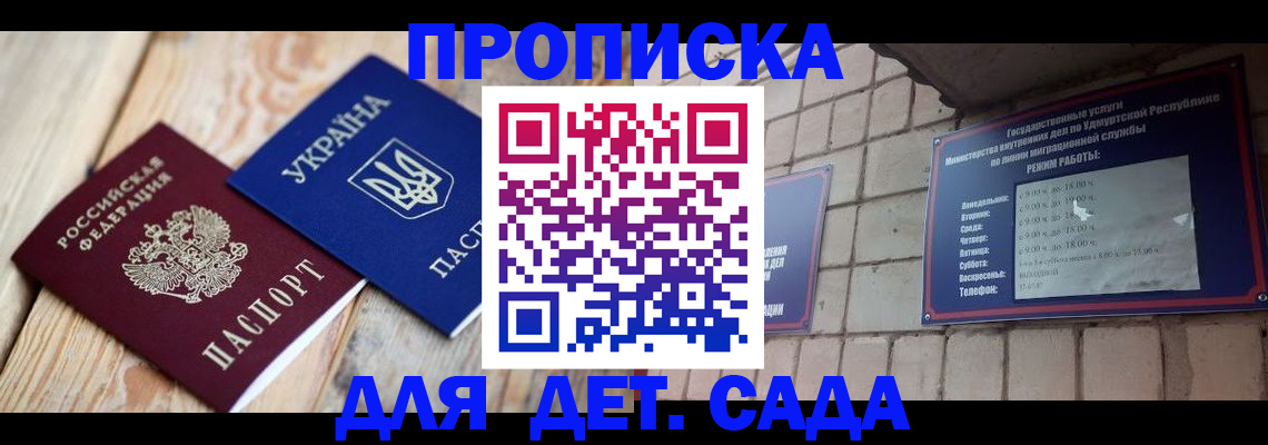 прописка паспорт в Ессентуках