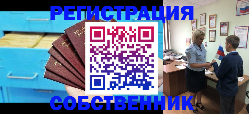 прописка иностранных граждан в Ессентуках